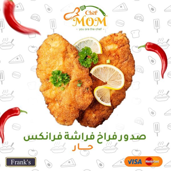 ⁦ميكس بوكس 2كجم (ناجتس-استربس بيريميوم-صدور فراشه-اصابع موتزريلا)⁩ - الصورة ⁦3⁩