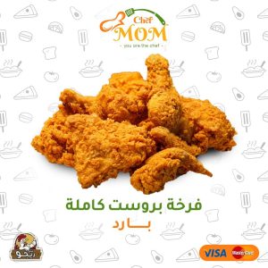 فرخه بروست كامله