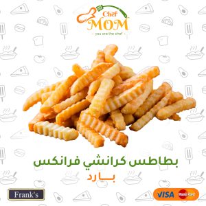 بطاطس كرانشي بارد كيلو