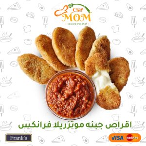 اقراص جبنه موتزريلا فرانكس كيلو