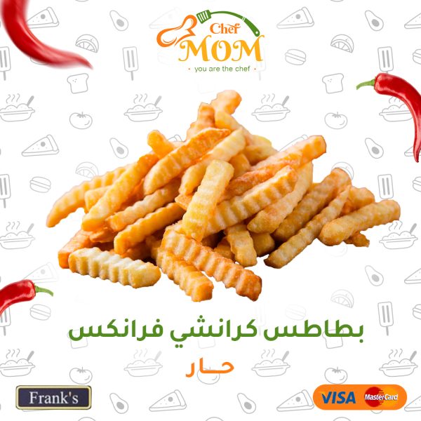 بطاطس كرانشي حار كيلو
