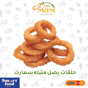 حلقات بصل متبل كيلو